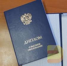 Купить диплом любого учебного заведения - Быстро и надежно -938335905